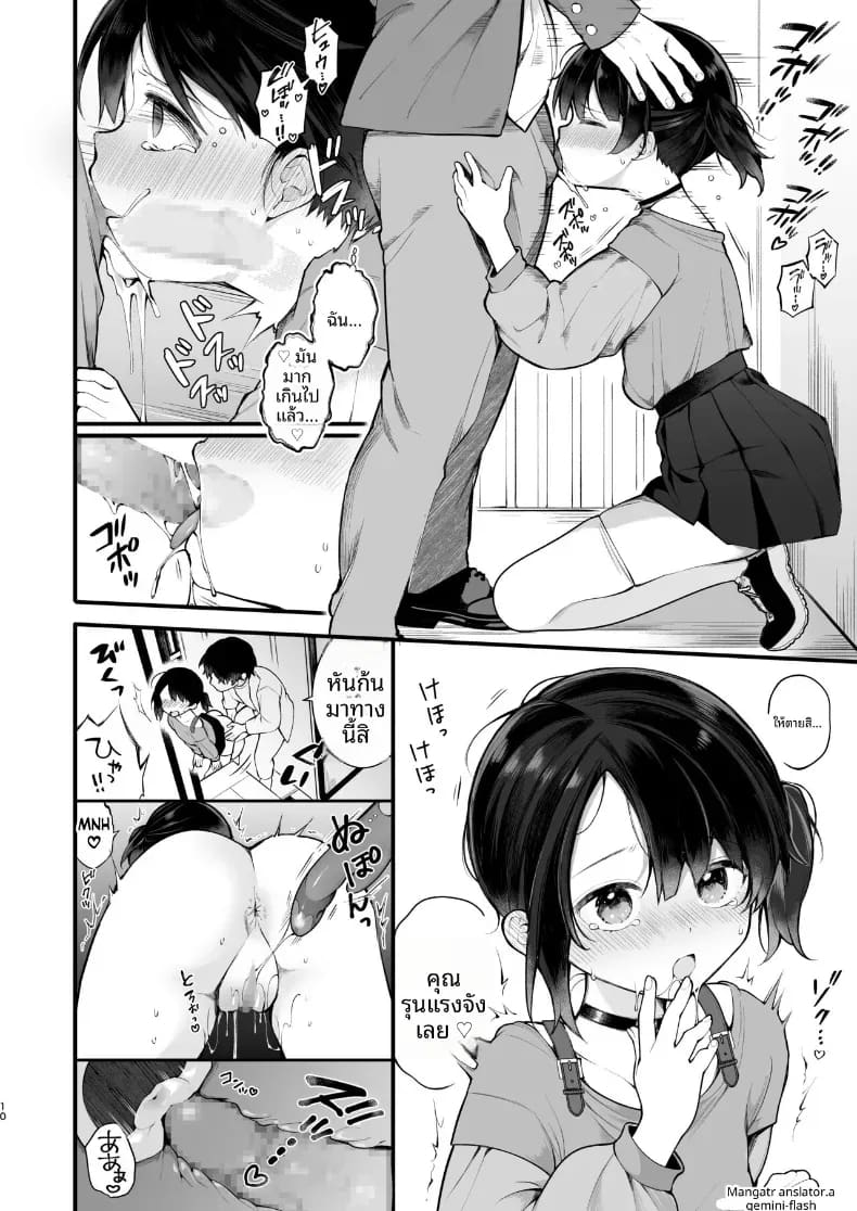 จากไอดอลสู่คนชอบโชว์ ภาพ 11