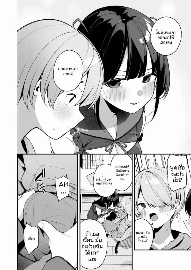 ติวพิเศษกับครูสุดลามก ภาพ 8