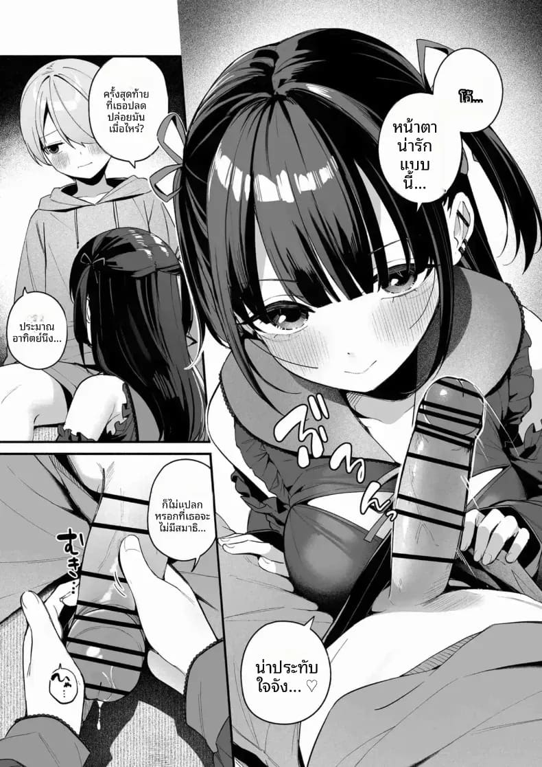 ติวพิเศษกับครูสุดลามก ภาพ 9