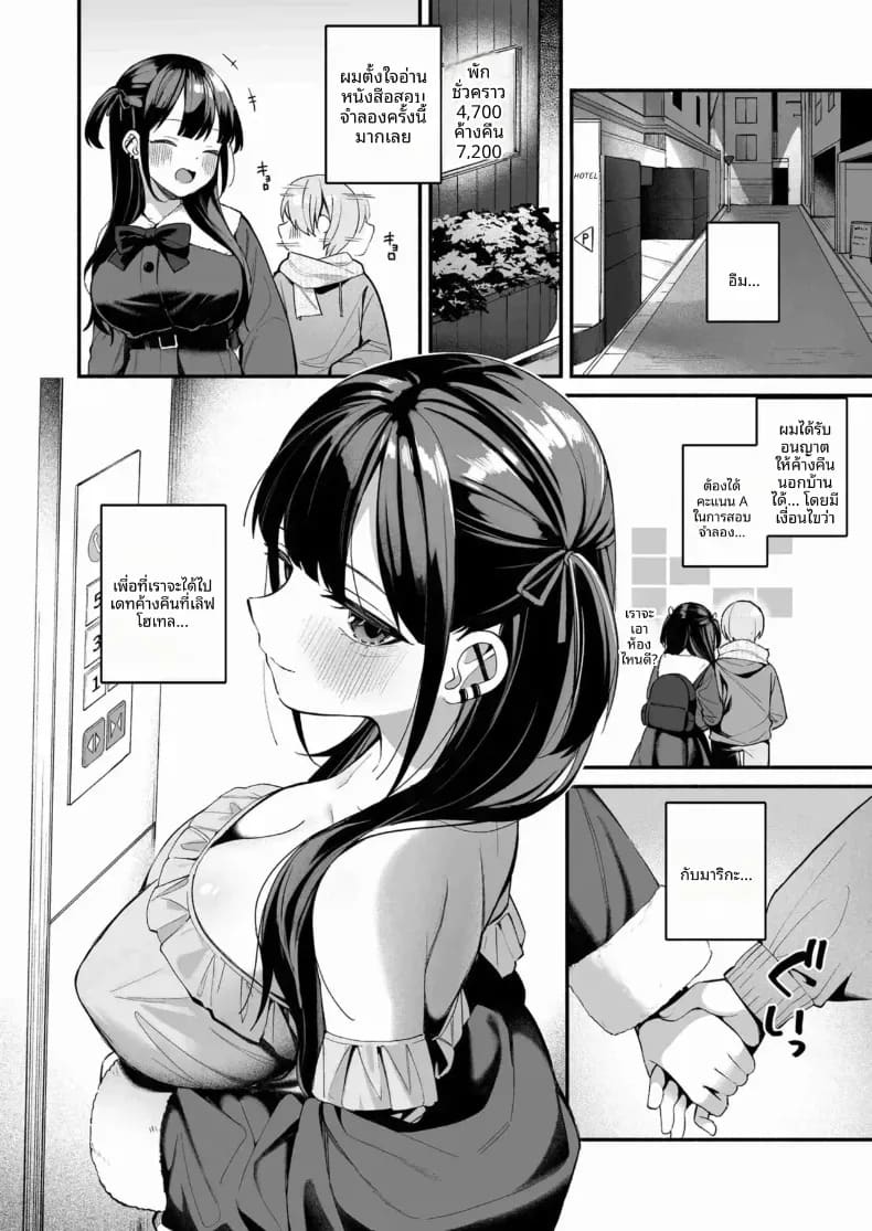 ติวพิเศษกับครูสุดลามก ภาพ 38