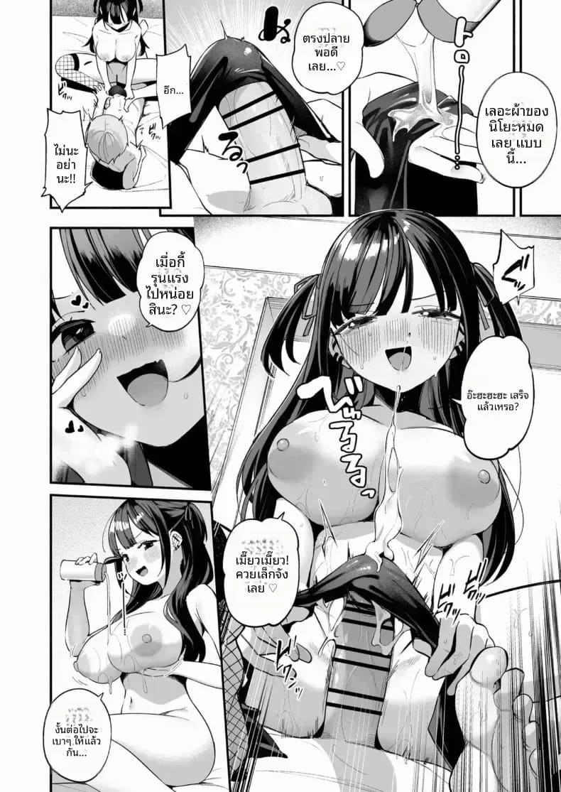 ติวพิเศษกับครูสุดลามก ภาพ 48