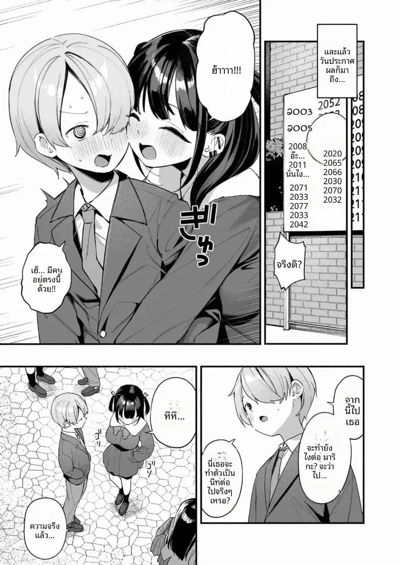 ติวพิเศษกับครูสุดลามก ภาพ 51