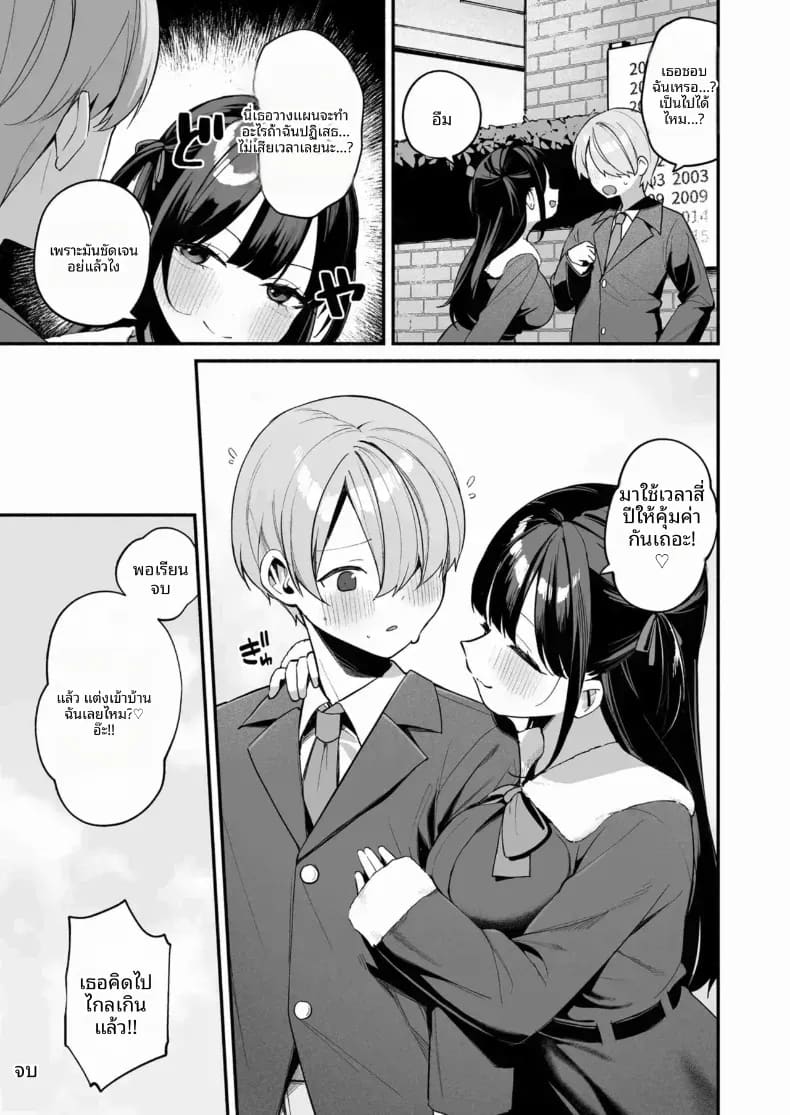 ติวพิเศษกับครูสุดลามก ภาพ 53