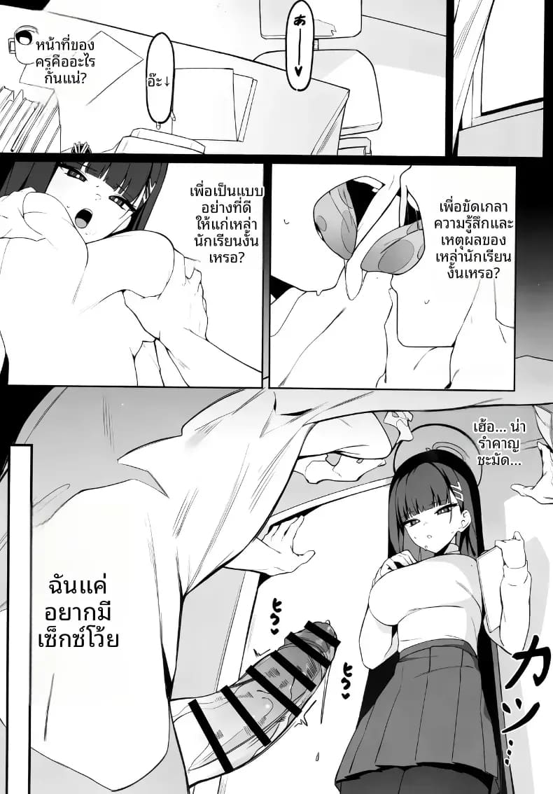 คำขอโทษของริโอะ ภาพ 1