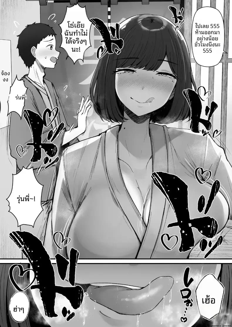 ขอพักจากการเป็นเเม่ล่ะนะ ภาพ 7