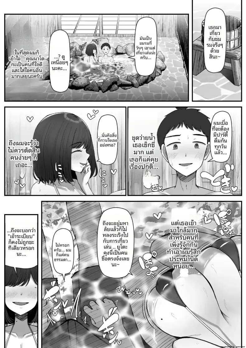 ขอพักจากการเป็นเเม่ล่ะนะ ภาพ 10