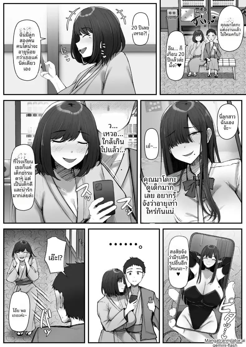 ขอพักจากการเป็นเเม่ล่ะนะ ภาพ 12