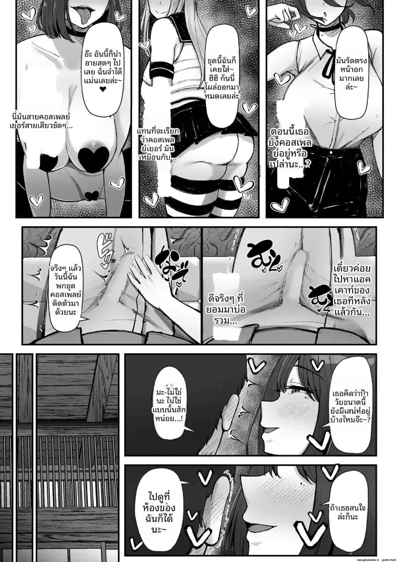 ขอพักจากการเป็นเเม่ล่ะนะ ภาพ 14