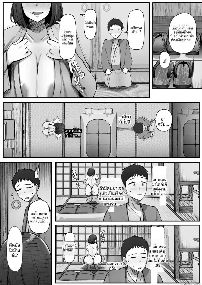 ขอพักจากการเป็นเเม่ล่ะนะ ภาพ 15