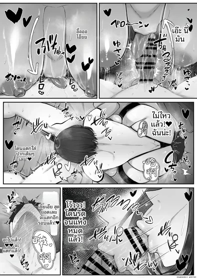 ขอพักจากการเป็นเเม่ล่ะนะ ภาพ 30
