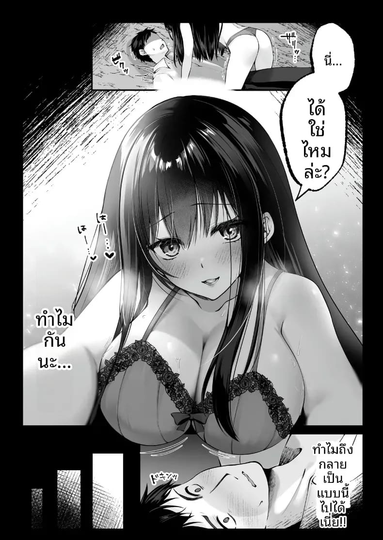 เซ็กส์เลเวลลิ่ง 1 ภาพ 2