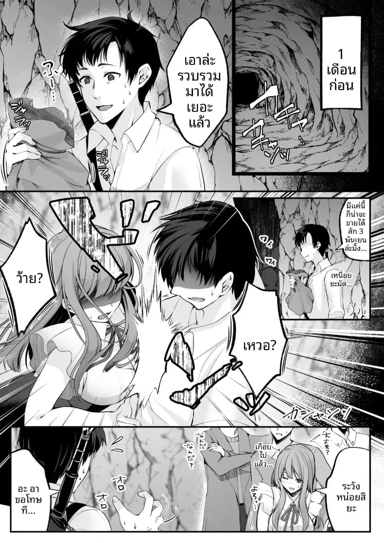 เซ็กส์เลเวลลิ่ง 1 ภาพ 3