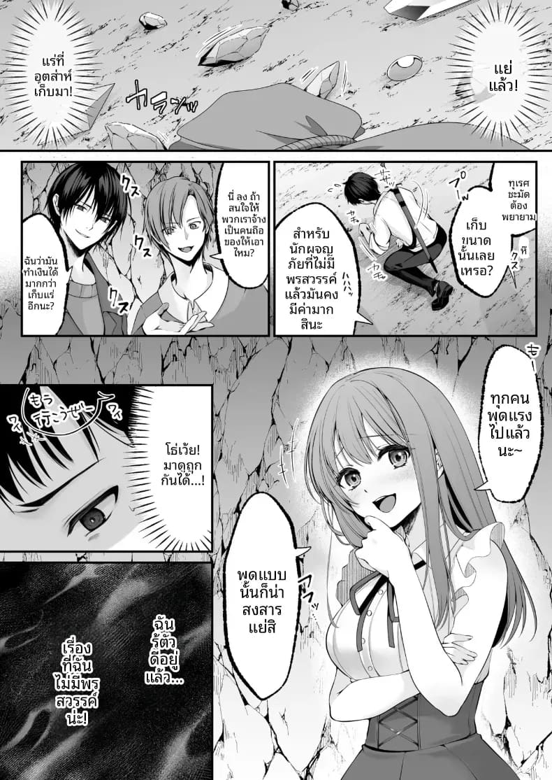 เซ็กส์เลเวลลิ่ง 1 ภาพ 4