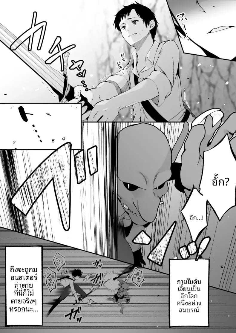 เซ็กส์เลเวลลิ่ง 1 ภาพ 8