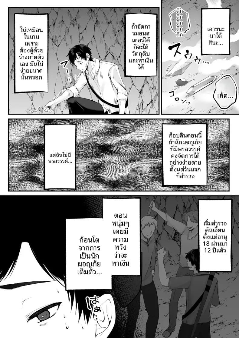 เซ็กส์เลเวลลิ่ง 1 ภาพ 11