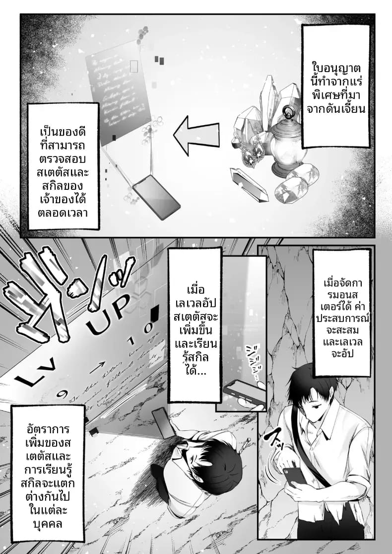 เซ็กส์เลเวลลิ่ง 1 ภาพ 13