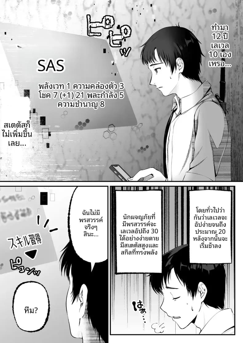 เซ็กส์เลเวลลิ่ง 1 ภาพ 14