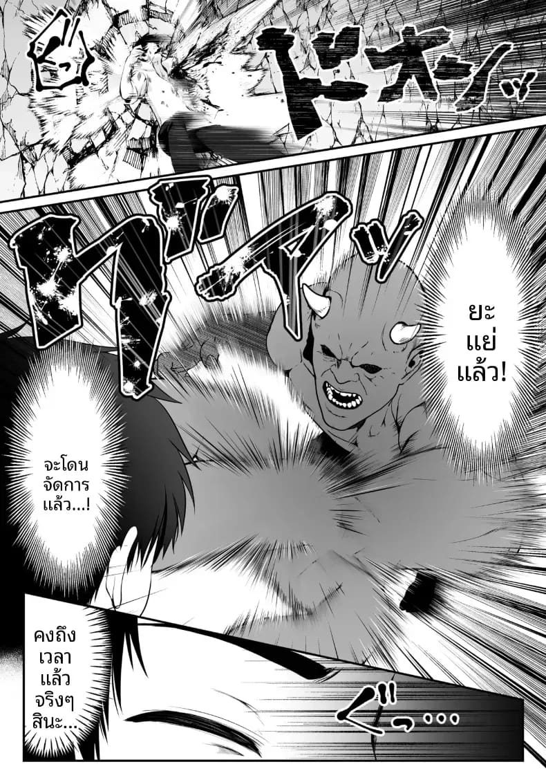 เซ็กส์เลเวลลิ่ง 1 ภาพ 17