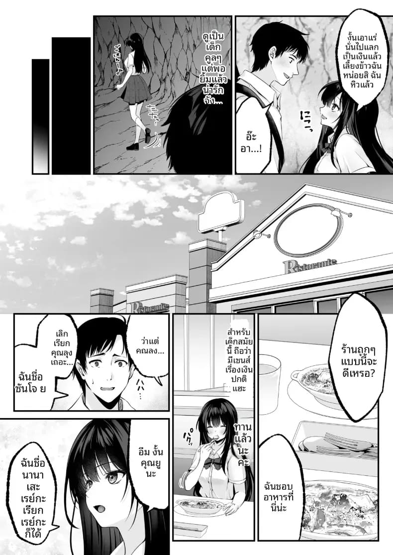เซ็กส์เลเวลลิ่ง 1 ภาพ 23