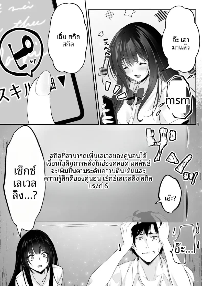 เซ็กส์เลเวลลิ่ง 1 ภาพ 25