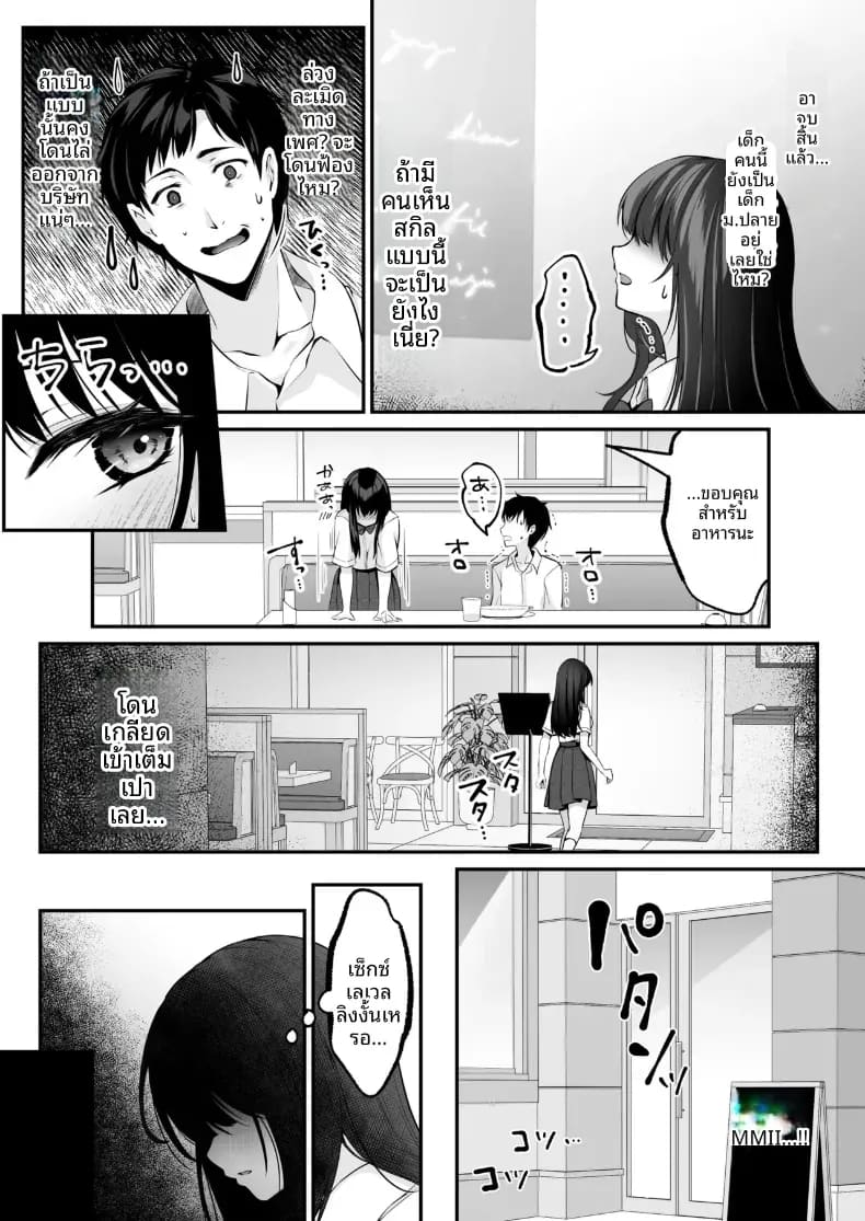 เซ็กส์เลเวลลิ่ง 1 ภาพ 26