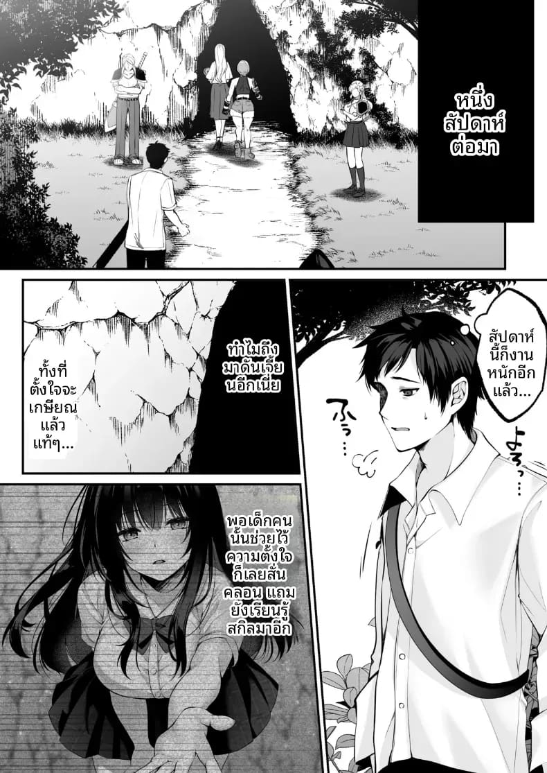 เซ็กส์เลเวลลิ่ง 1 ภาพ 27