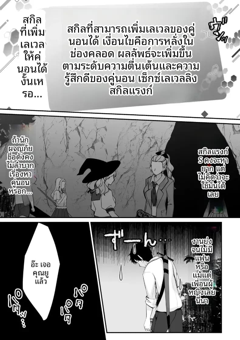 เซ็กส์เลเวลลิ่ง 1 ภาพ 28