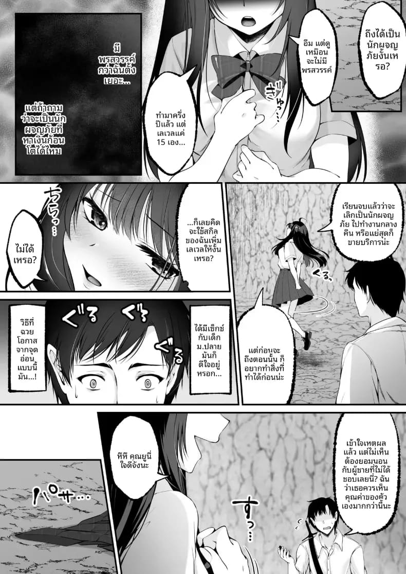 เซ็กส์เลเวลลิ่ง 1 ภาพ 32