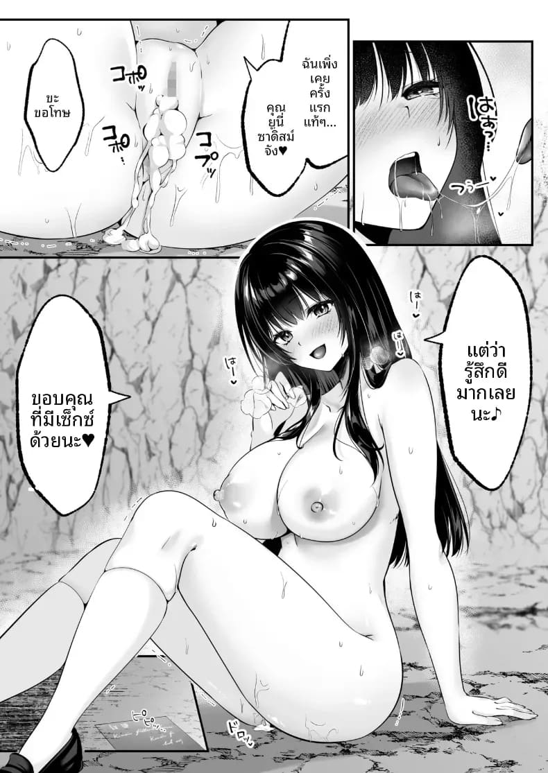 เซ็กส์เลเวลลิ่ง 1 ภาพ 44