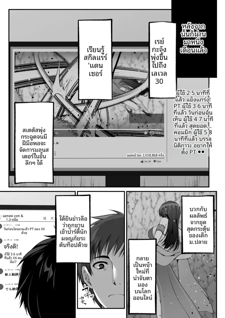 เซ็กส์เลเวลลิ่ง 1 ภาพ 45