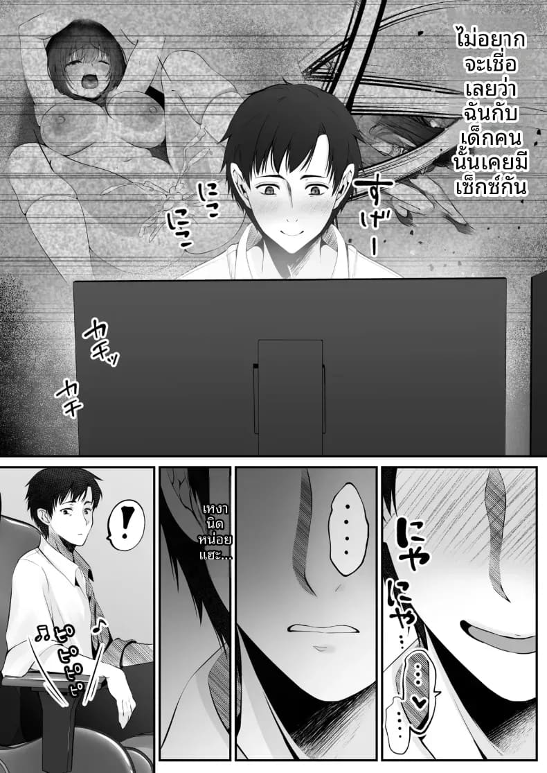 เซ็กส์เลเวลลิ่ง 1 ภาพ 46