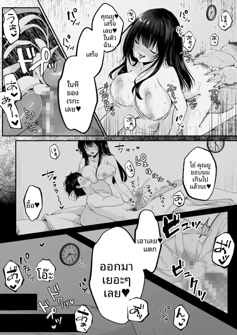 เซ็กส์เลเวลลิ่ง 1 ภาพ 58