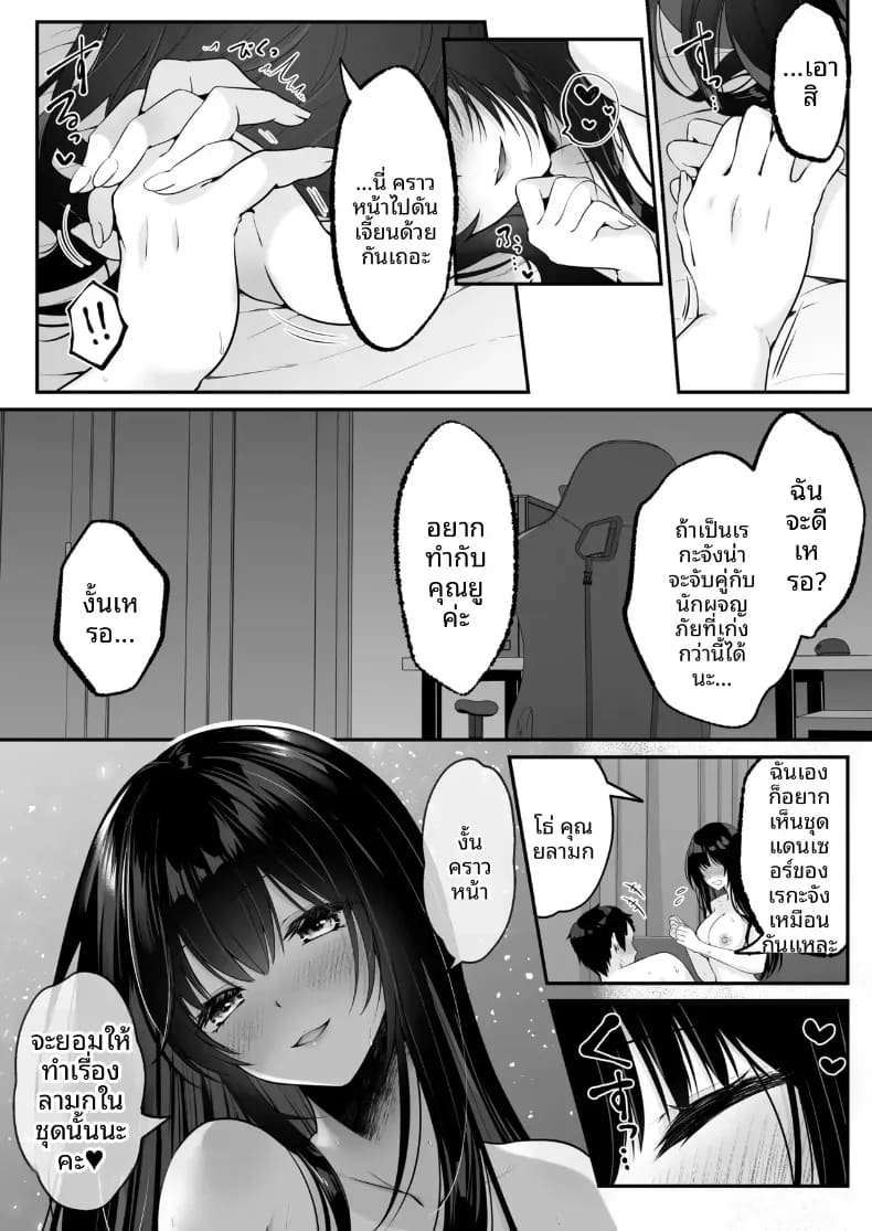 เซ็กส์เลเวลลิ่ง 1 ภาพ 61