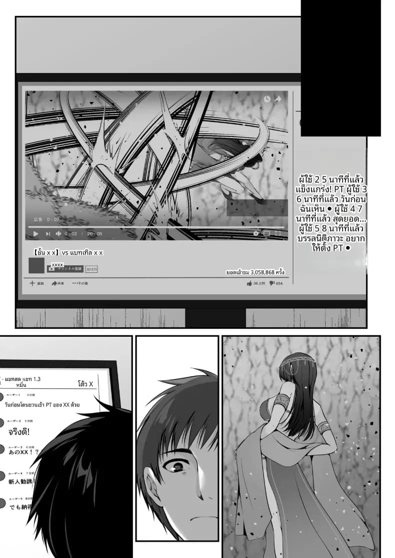 เซ็กส์เลเวลลิ่ง 1 ภาพ 115