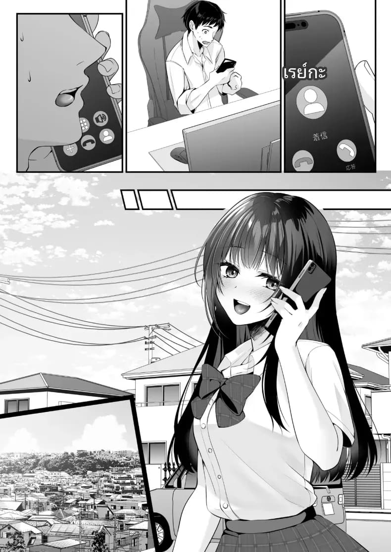 เซ็กส์เลเวลลิ่ง 1 ภาพ 117