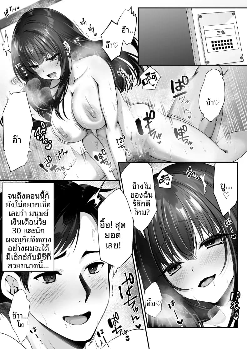 เซ็กส์เลเวลลิ่ง 2 ภาพ 4