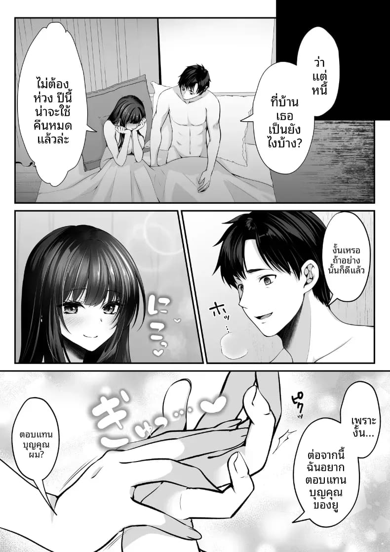 เซ็กส์เลเวลลิ่ง 2 ภาพ 10