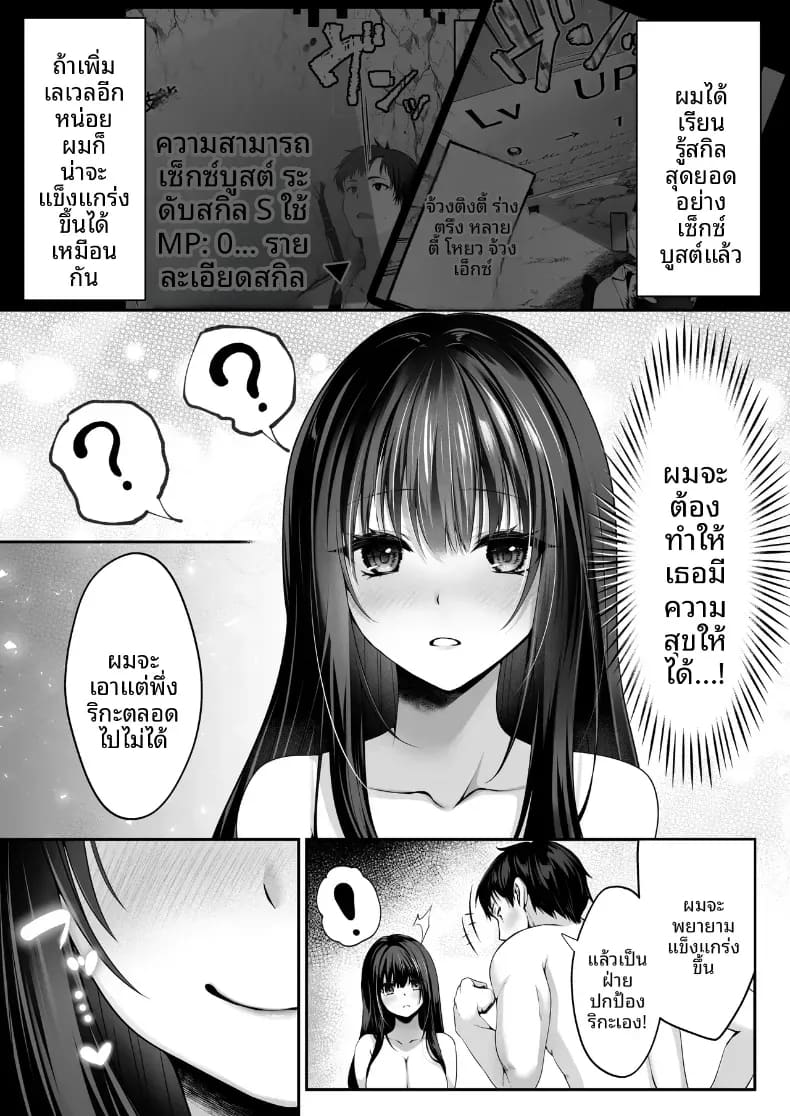 เซ็กส์เลเวลลิ่ง 2 ภาพ 12