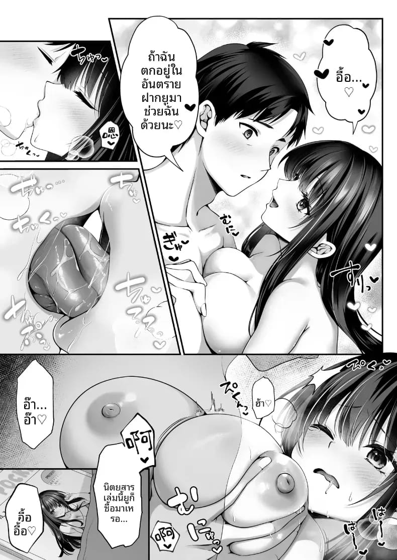 เซ็กส์เลเวลลิ่ง 2 ภาพ 13