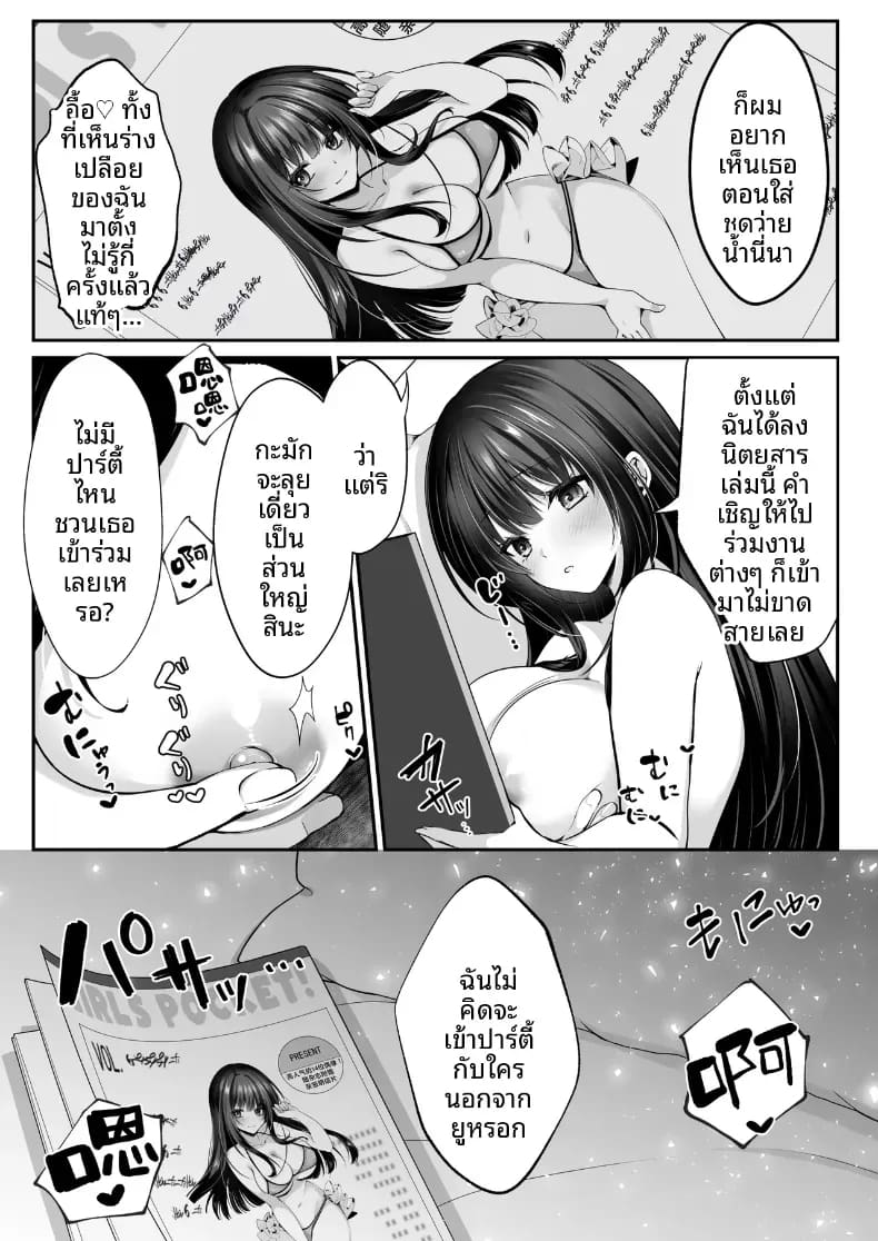 เซ็กส์เลเวลลิ่ง 2 ภาพ 14