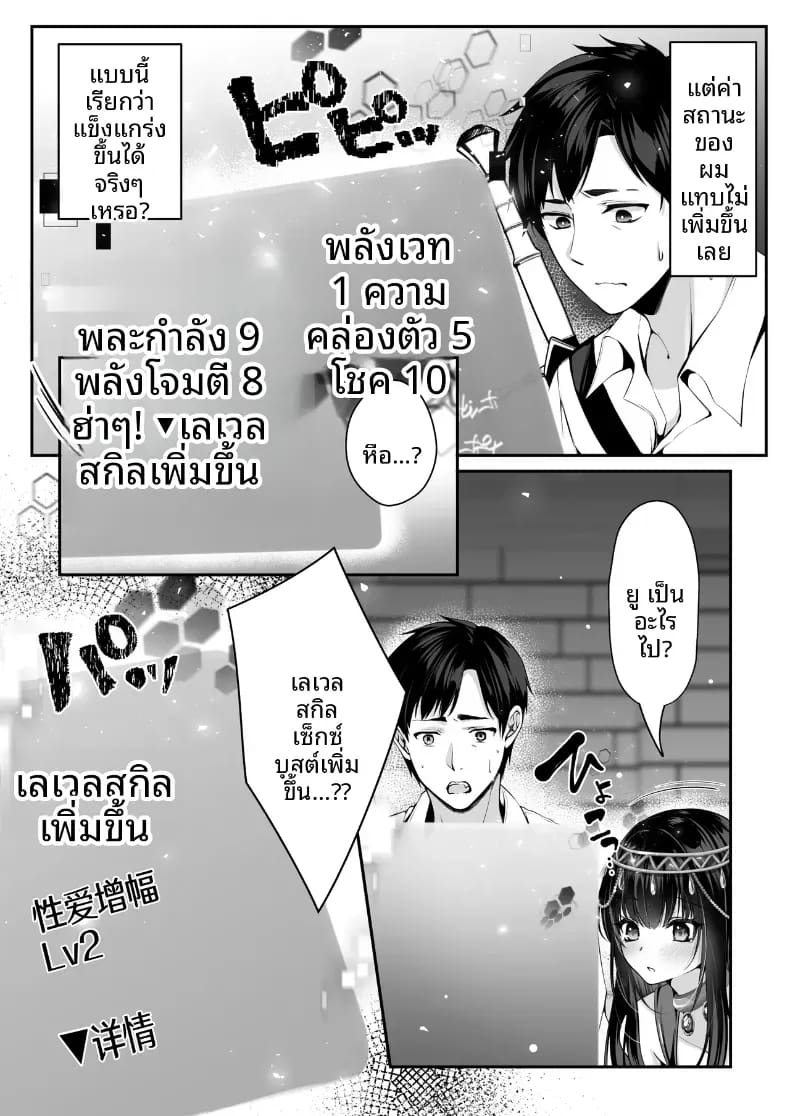 เซ็กส์เลเวลลิ่ง 2 ภาพ 19