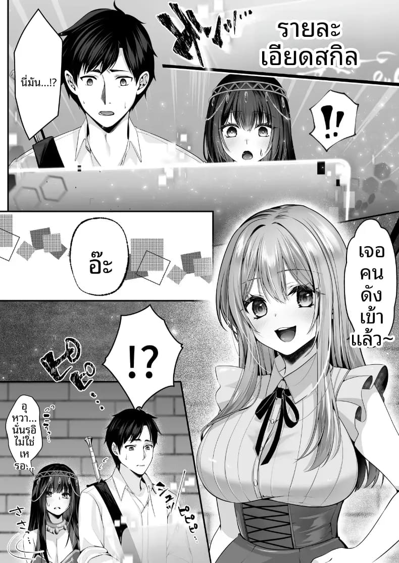 เซ็กส์เลเวลลิ่ง 2 ภาพ 21