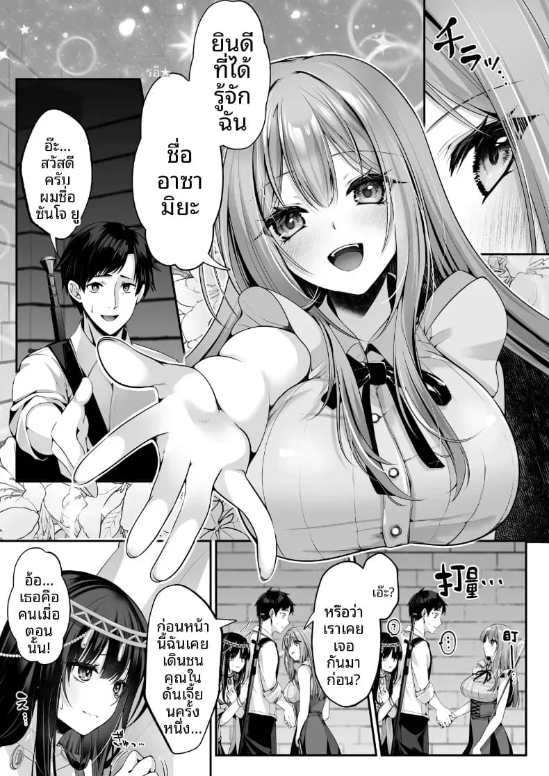 เซ็กส์เลเวลลิ่ง 2 ภาพ 23