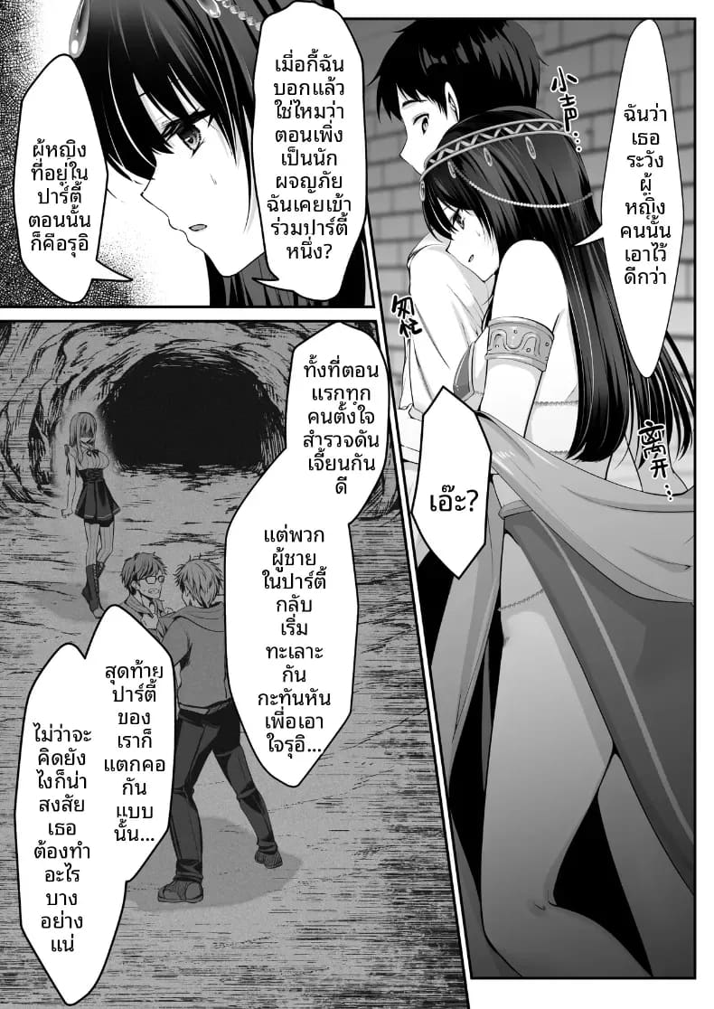 เซ็กส์เลเวลลิ่ง 2 ภาพ 26
