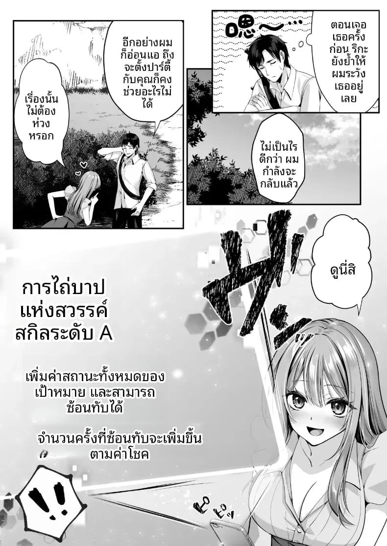 เซ็กส์เลเวลลิ่ง 2 ภาพ 30
