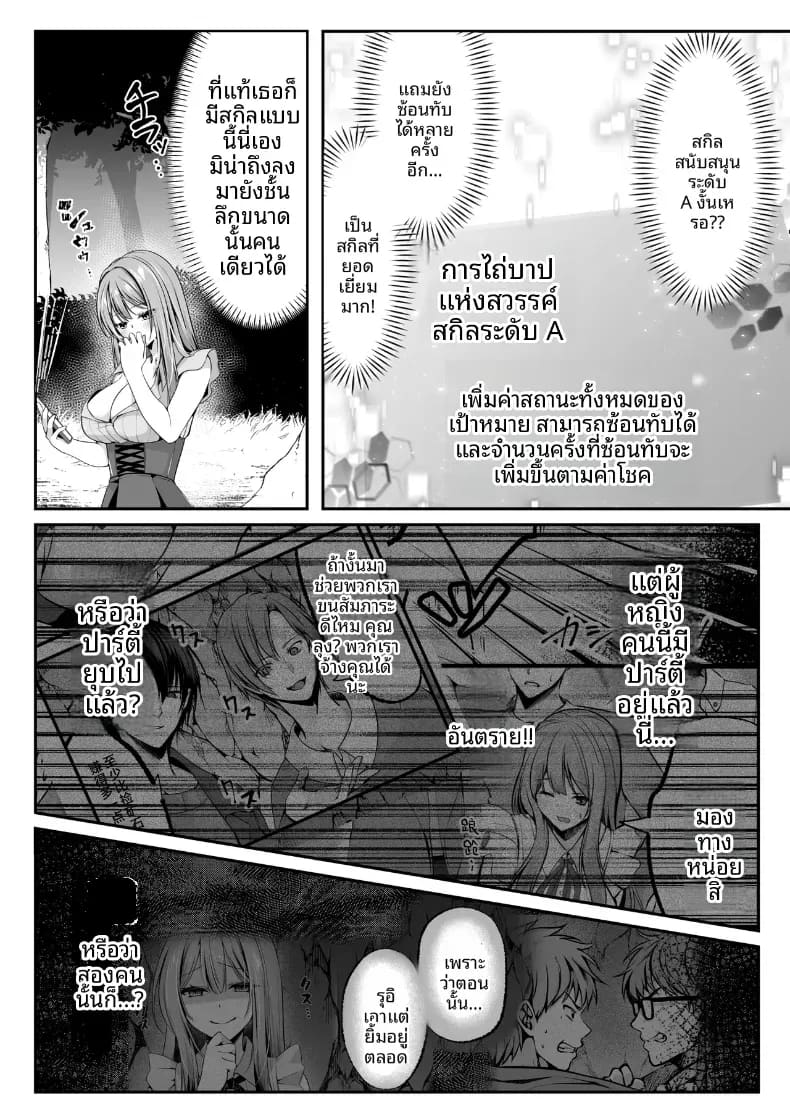 เซ็กส์เลเวลลิ่ง 2 ภาพ 31