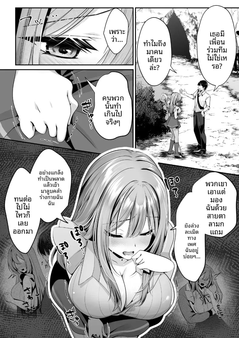 เซ็กส์เลเวลลิ่ง 2 ภาพ 32