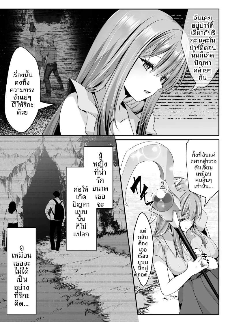 เซ็กส์เลเวลลิ่ง 2 ภาพ 33