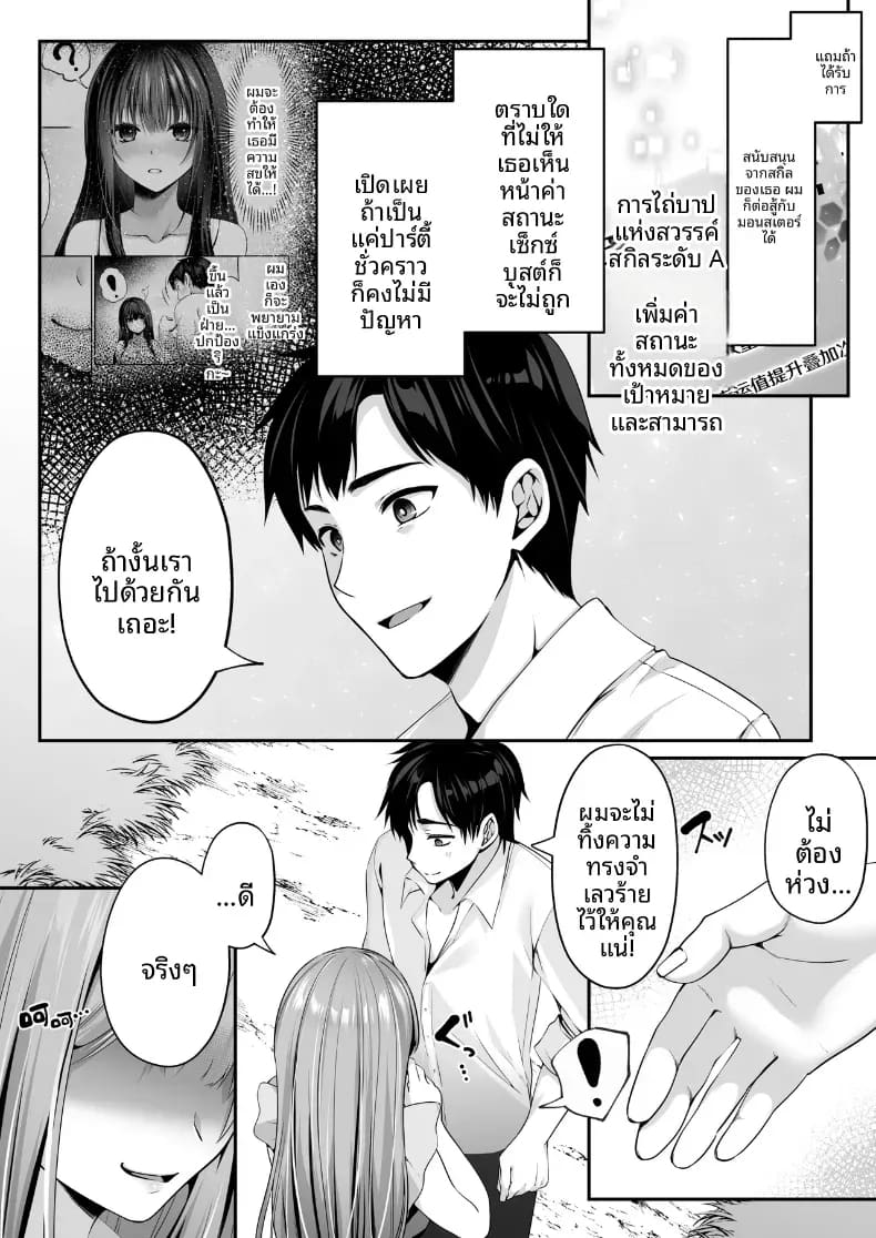 เซ็กส์เลเวลลิ่ง 2 ภาพ 34