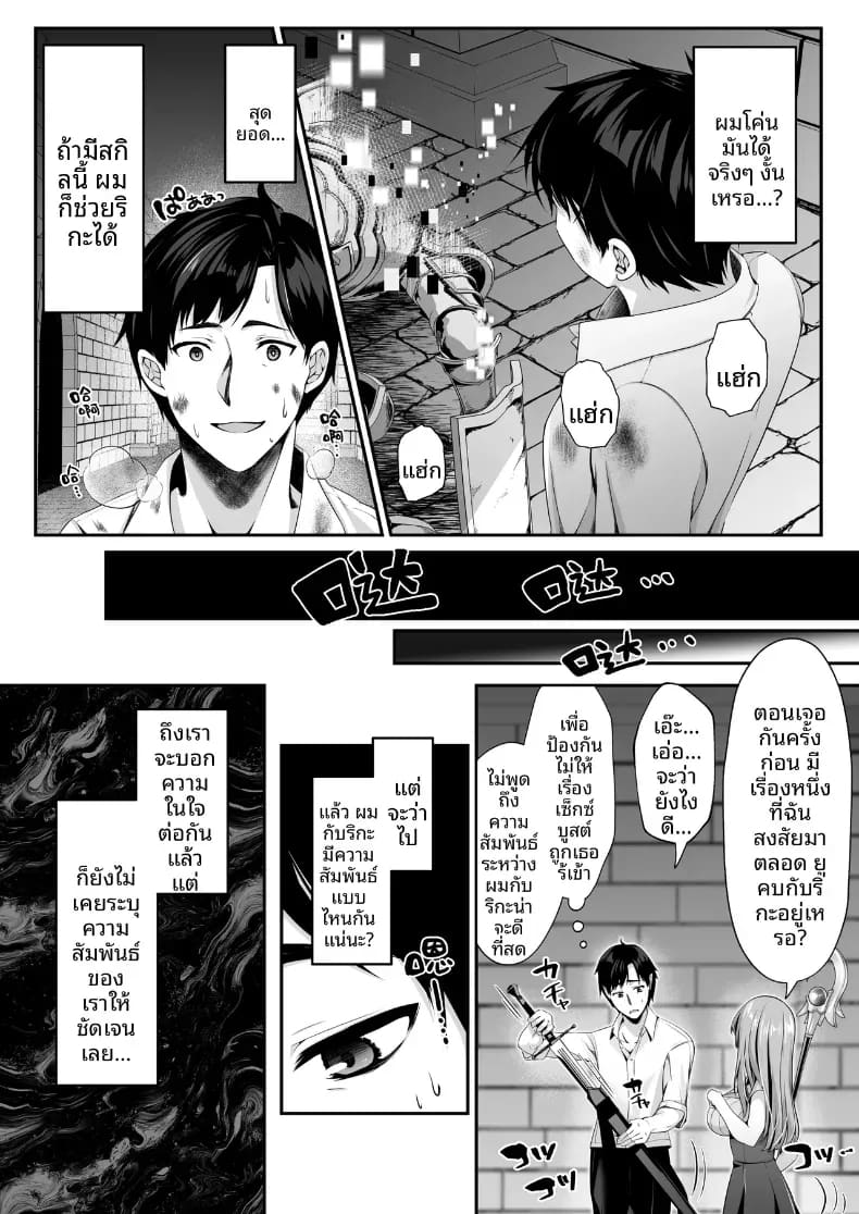 เซ็กส์เลเวลลิ่ง 2 ภาพ 37
